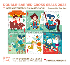 複十字シール(2025)
